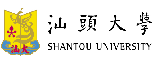 汕头大学