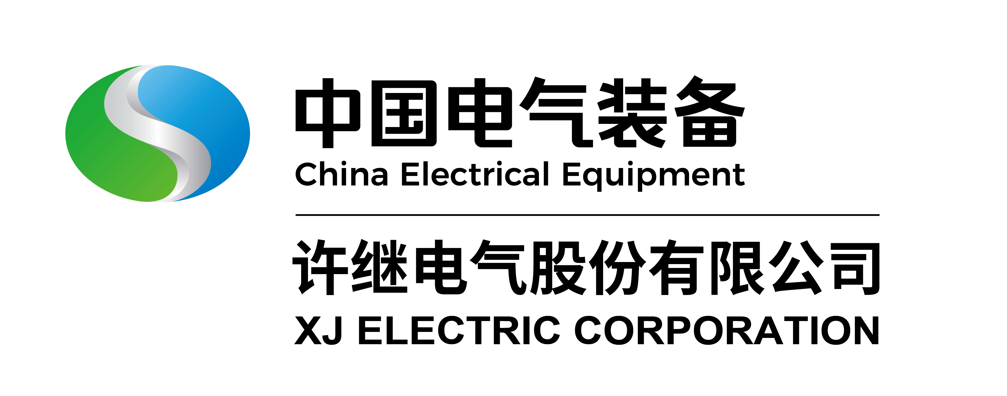 许继电气股份有限公司